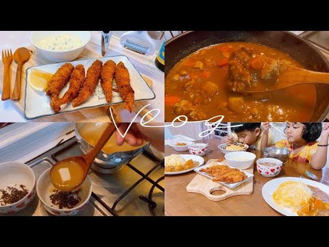 日式料理｜日式咖喱饭 🍛 日式炸虾 🍤 豆腐味噌汤 🍵 自制塔塔酱 🫕 防疫在家吃什么 👩🏻‍🍳 向往的生活 🧺