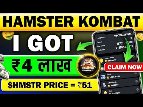 HAMSTER KOMBAT Airdrop ₹51 Price 🪂 How Much Money You Will Make ? | HAMSTER KOMBAT 📌