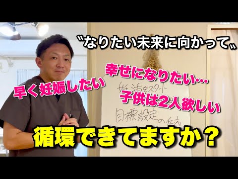 【妊活計画】目標に向かっていく為の循環の仕方‼︎