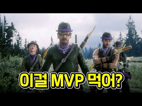 이 판에서 어떻게 MVP를 먹을 수 있었을까요? #레데리2 #레드데드리뎀션 #레데온