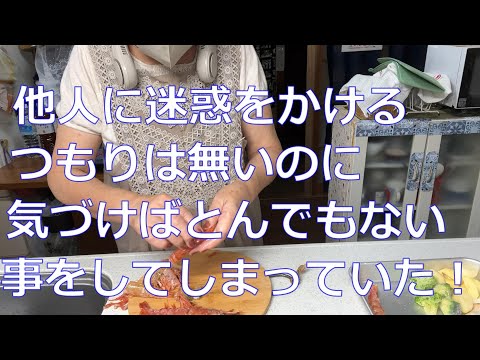 【70代の失敗】バスの中でやらかしてしまいました。