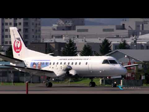 " 期間限定!! 札幌丘珠空港でJACの西郷どん特別塗装2号機を撮る!! " Japan Air Commuter Saab 340B JA002C