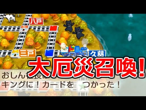 【桃鉄令和】あの最凶キャラを呼び出してしまうカードで全てを崩壊させます・・・　縛りあり50年ハンデ戦2#5