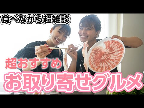 【超雑談ランチ】お気に入りのお取り寄せしゃぶしゃぶ食べながらマシンガントーク🗣️