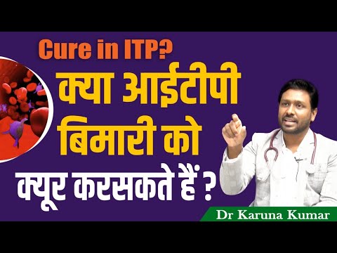 Cure in ITP | Is  ITP a Long term Disease | Immune Thrombocytopenia | Dr Karuna Kumar | Hematologist