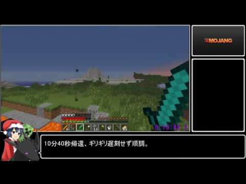 【Minecraft】Any% RTA旧世界記録 27:55【解説】