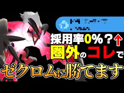 ゼクロムに勝てる物理イベルタルと害悪ジラーチの相性が最強過ぎる【ポケモン剣盾】