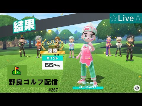 雑談しながら楽しく⛳！【Nintendo Switch Sports】ムーンスカイとゴルフで遊ぼ！#nintendoswitchsports