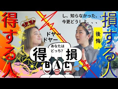 ［カナダ留学・ワーキングホリデービザ］知らなきゃ大損！！！知ってるか知らないかでは、これぞまさしく天と地の差、、、。日本での準備てこんなに大切だったんだ。