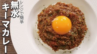 Keema Curry without Water