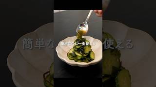 『酢の物』はひと手間でここまで旨くなる…！