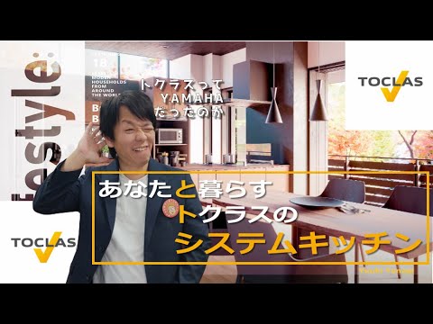 【システムキッチン】トクラス・人造大理石カウンター・berry・ベリー