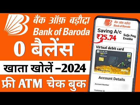 Bank Of Baroda Zero Balance Account - Online