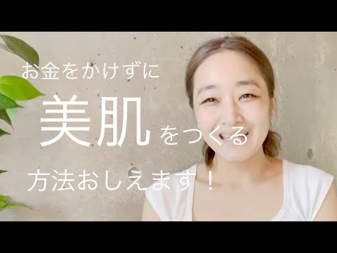 【美肌】今すぐ簡単に取り入れられる美肌作りのコツをご紹介