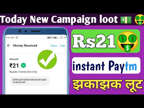 🤑Today New  Campaign Loot Rs20+20 Instant Paytm Cash || Paytm New Campaign Loot|| new offers