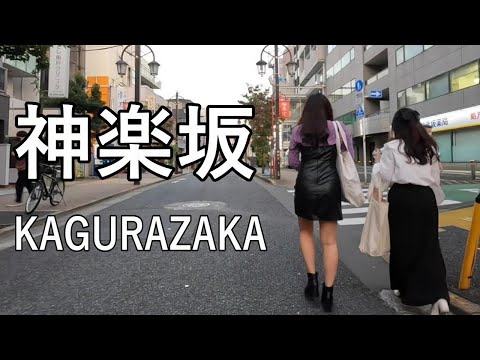 【Street walking】高級鮨屋の集まる街、神楽坂を散歩 Walking in KAGURAZAKA, a town full of high end sushi restaurants