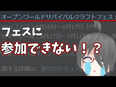 【UE5ゲーム制作】オープンワールドクラフトサバイバルフェスに参加できない！？！？