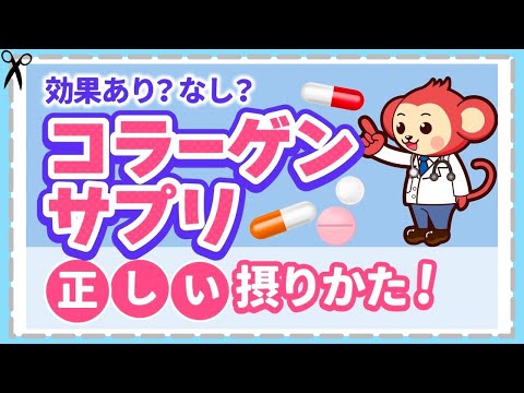 【コラーゲン】サプリは危険？コラーゲンを多く含む食品