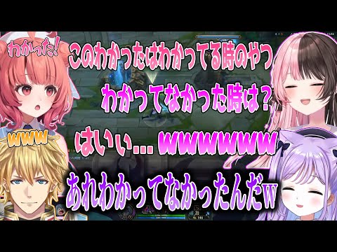 【顔合わせまとめ】小声のはいぃがわかってない時の返事だったことを知り爆笑する紫宮るなと橘ひなのwww【切り抜き】【LoL】