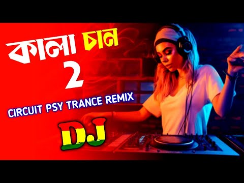 Kalachan 2 - Dj Remix | কালাচান ২ | Pritom | Circuit Psy Trance Mix | Dj Rajib | TikTok Viral DjGan