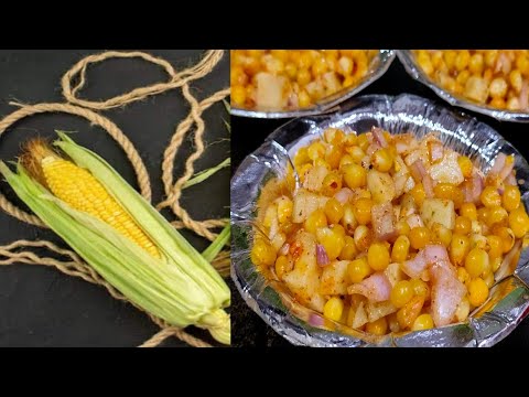 चटपटी tasty sweet corn चाट |बाजार जैसी corn chat की बहुत simple recipe!  जो भी देखे मुँह मे पानी....