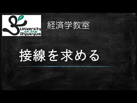 接線を求める (No.9)