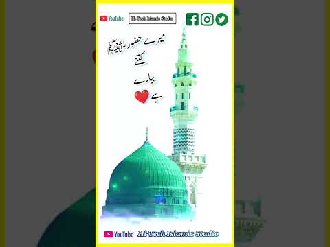 Mere Huzoor ﷺ kitne pyare Hain #hitechislamicstudio #trendingshorts #islamicshorts #trendingvideo