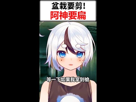 比賽開始前就先開嗆要扁阿神！？#台灣vtuber #台V #魔哩煞