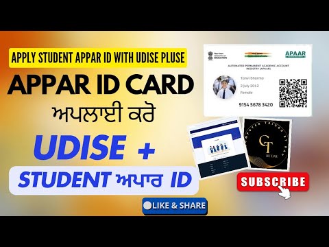 Apaar id kive banayie | How to apply apaar ID |Udise + appar id creation | student Apaar id