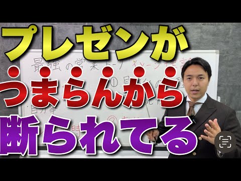 【営業トーク】契約率が上がるプレゼンは2つの言葉を話すだけ