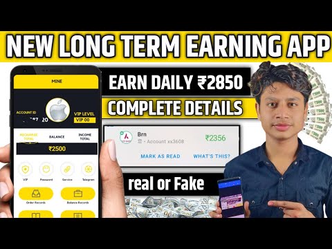 Apple new earning app | Apple app se paise kaise kamaye | New online earning app today