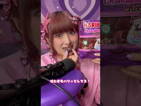 話題のチョコマシュマロ食べてみた🍫