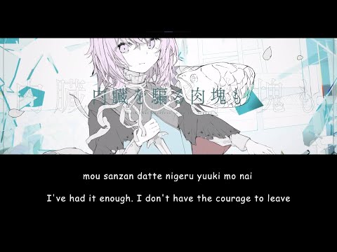 Gehenna / Nekomata Okayu【Hololive】Romaji/English Lyrics