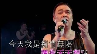 我是痴情無限丨張偉文丨張偉文唱好女人演唱會