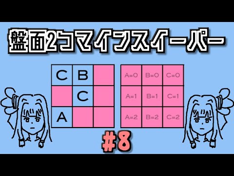 地雷系女子葵ちゃん・E【14 Minesweeper Variants 2】