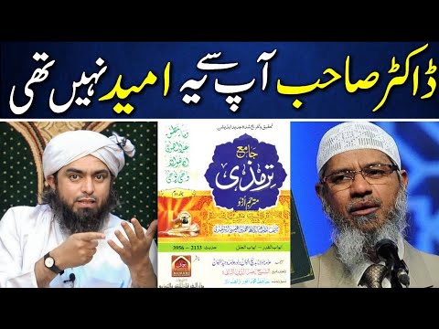 Dr Zakir Naik Se Ye Umeed Nhe Thi? By Engineer Muhammad Ali Mirza