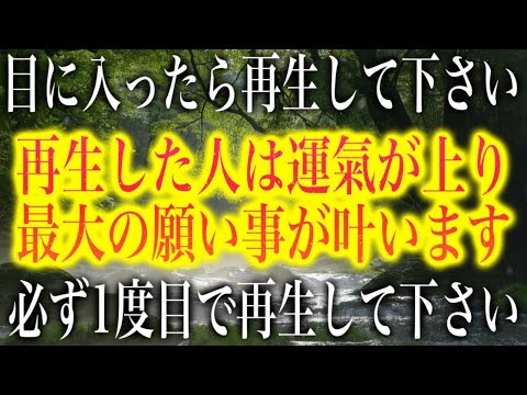 「再生した人は運氣が上がり、最大の願い事が叶います。」というありがたいメッセージと共に降ろされたヒーリング周波数BGMです。本物の741Hzを使用しています(@0370)