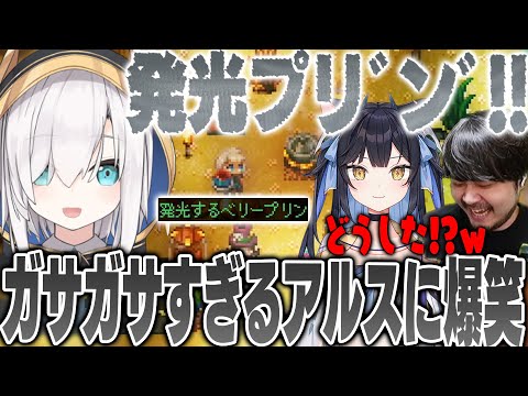 【Core Keeper】今までに聞いたことのない声が出てしまうアルスに爆笑するよいち&k4sen【2024/9/12】