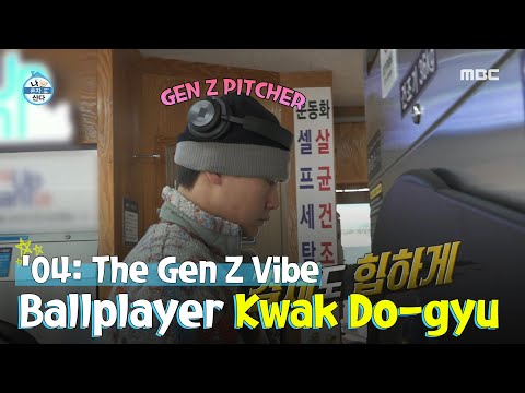 [SUB] Kwak Do-gyu's Hip Vibes Even on the Way to the Laundromat 🔥Style on the Go! #ilivealone