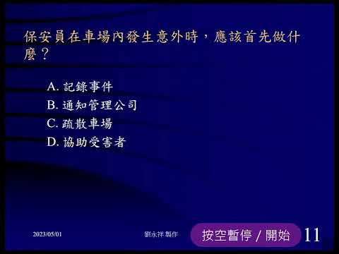 車場及卸貨區的設施及實務工作