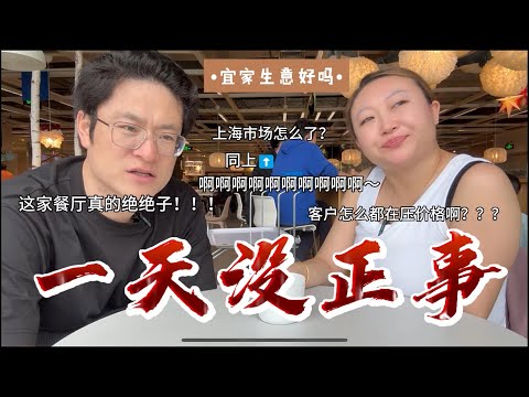 上海浦东宜家一日游｜感谢大家支持和关注