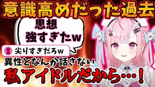 【結城さくな】同窓会でも「意識高め」を発揮して雰囲気をぶち壊したさくたん