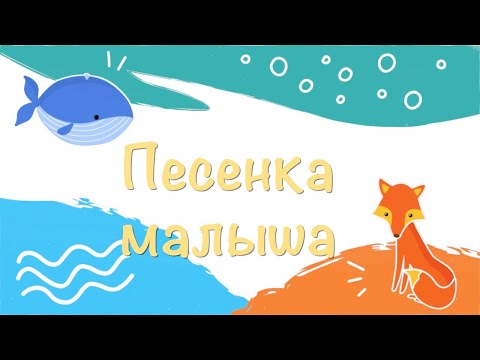 Бог есть любовь . Песенка малыша.