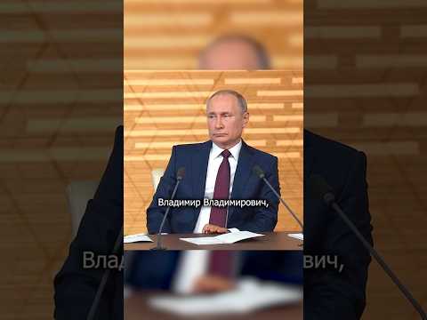 Журналист поспорил с Путиным #shorts