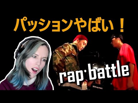 【Rapバトルリアクション】ベルギー人妻が"NAIKA MC vs MC☆ニガリ a.k.a 赤い稲妻" UMB2014 東京予選 FINALを見たら喰らってしまった