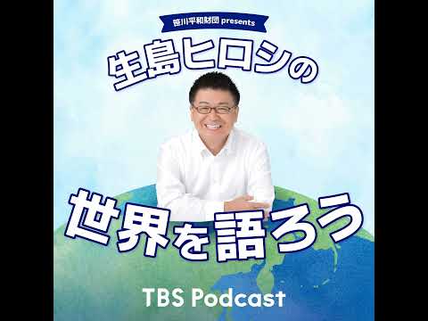 Podcast配信スタートします！