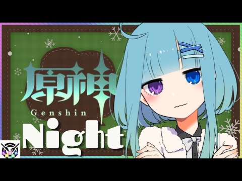 【原神】夜です。縛りプレイで遊ぶデイリー＆樹脂消費原神参加型【第1125★🍄の夜放送】