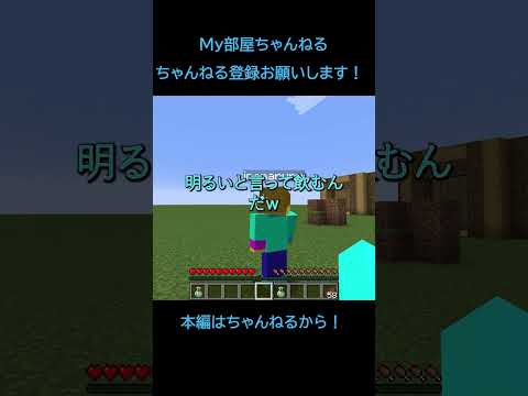 【マイクラ】PvP対決！番外編【JAVA】ショート4 #minecraft #マイクラ #マインクラフト