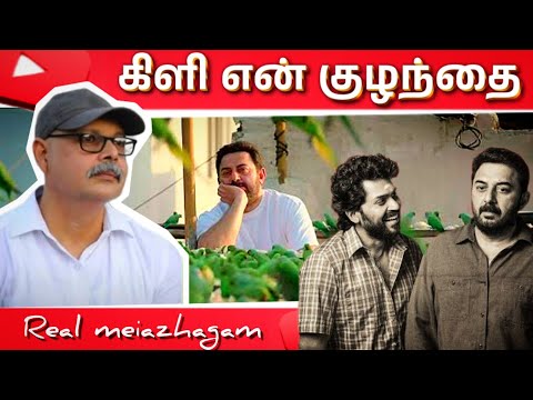 Animal lover | உண்மையான மெய்யழகன் | Inspiring story | Bird lover