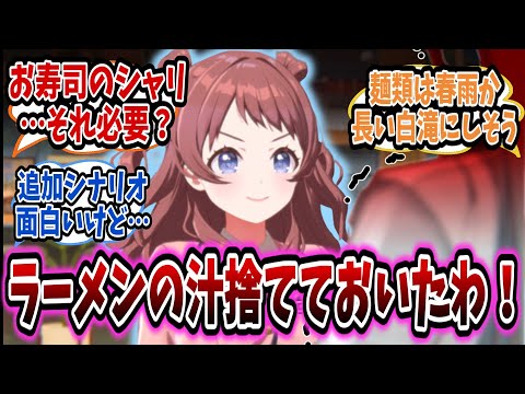 アスリート思考の咲季にいろいろ思うところがある学Pたちの反応集【学園アイドルマスター/学マス/花海咲季】